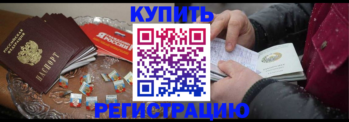 миграционный учет в Лесосибирске