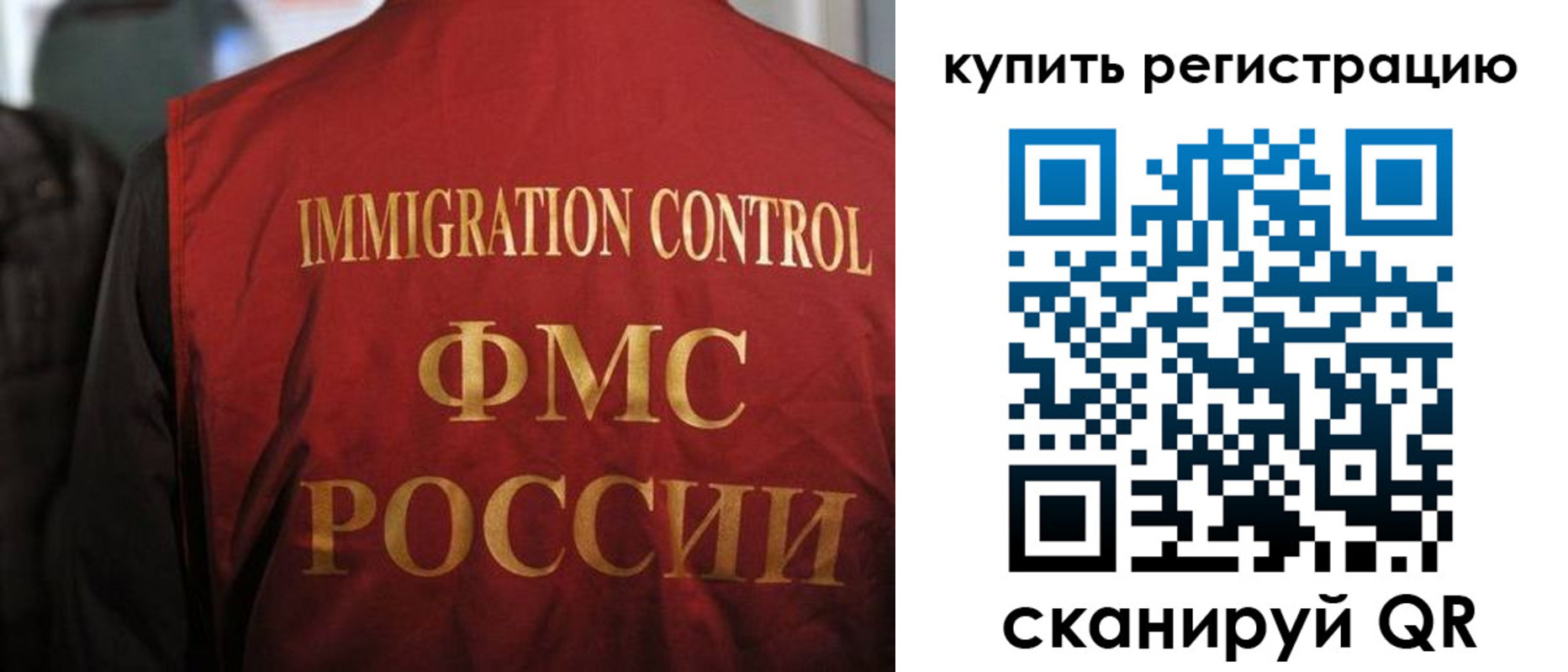прописка для военкомата в Лесосибирске