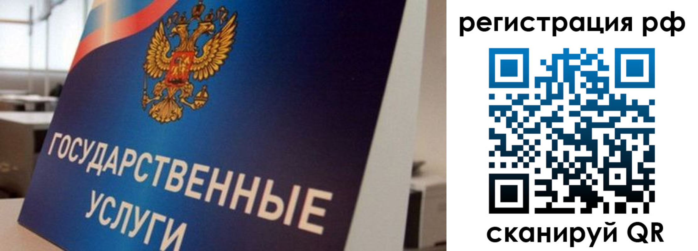 временная регистрация поиск в Лесосибирске
