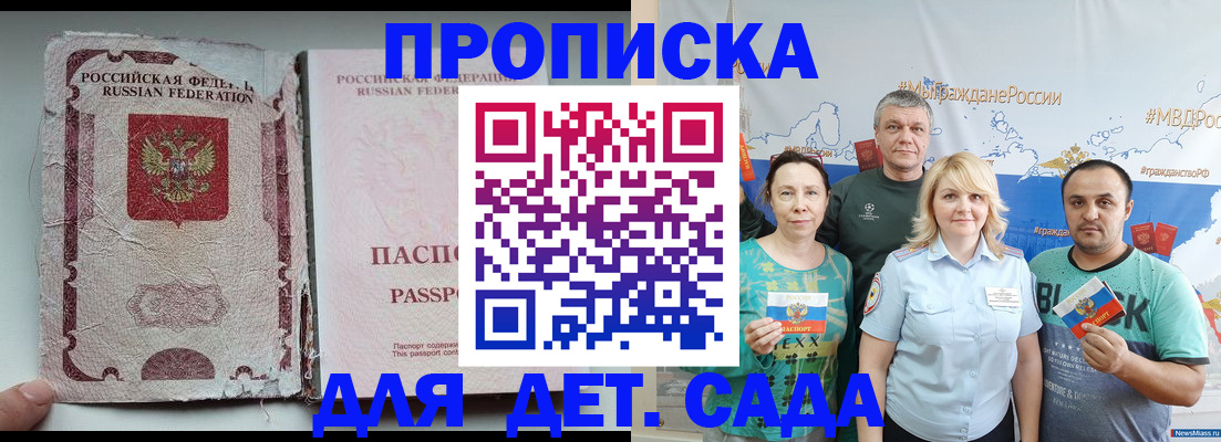 прописка поиск в Лесосибирске