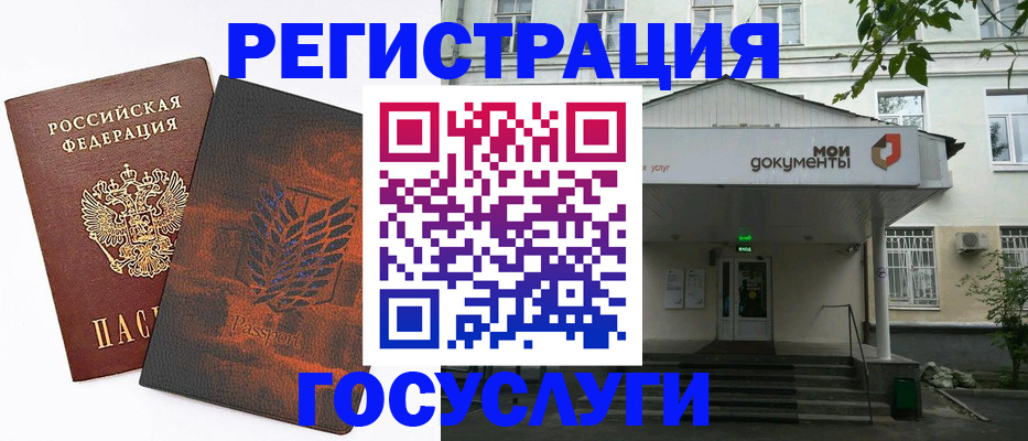 временная регистрация госуслуги в Лесосибирске