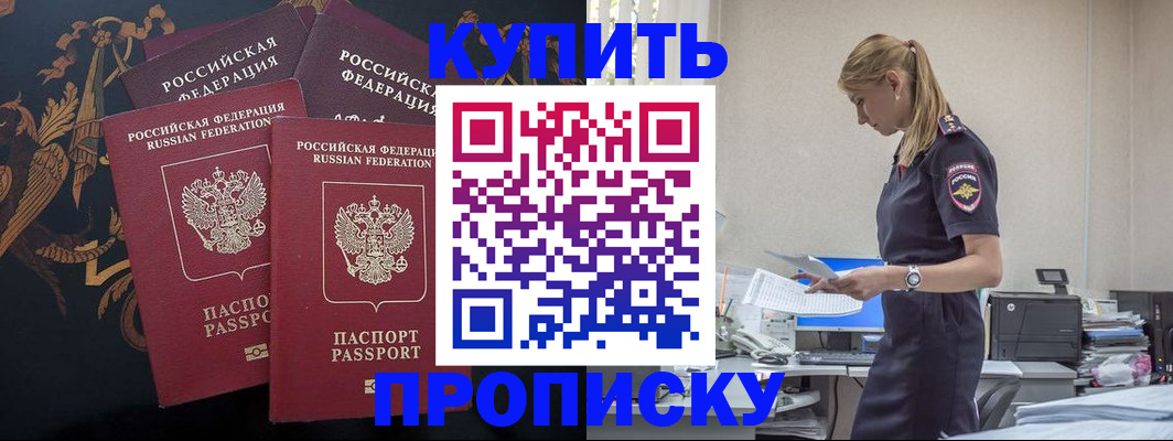 прописка для военкомата в Лесосибирске
