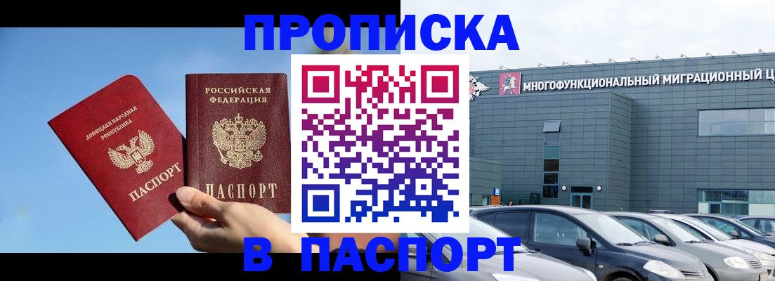 пропишу в квартире в Лесосибирске