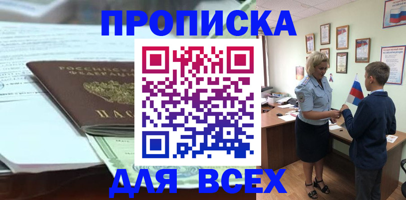 прописка паспорт в Лесосибирске