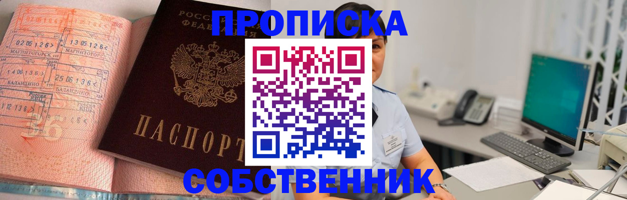 временная регистрация в Лесосибирске