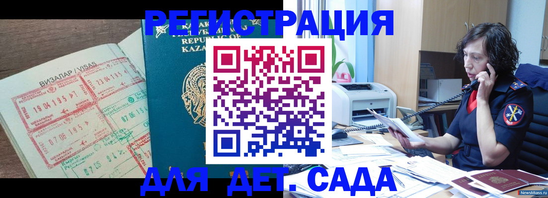 купить прописку в Лесосибирске